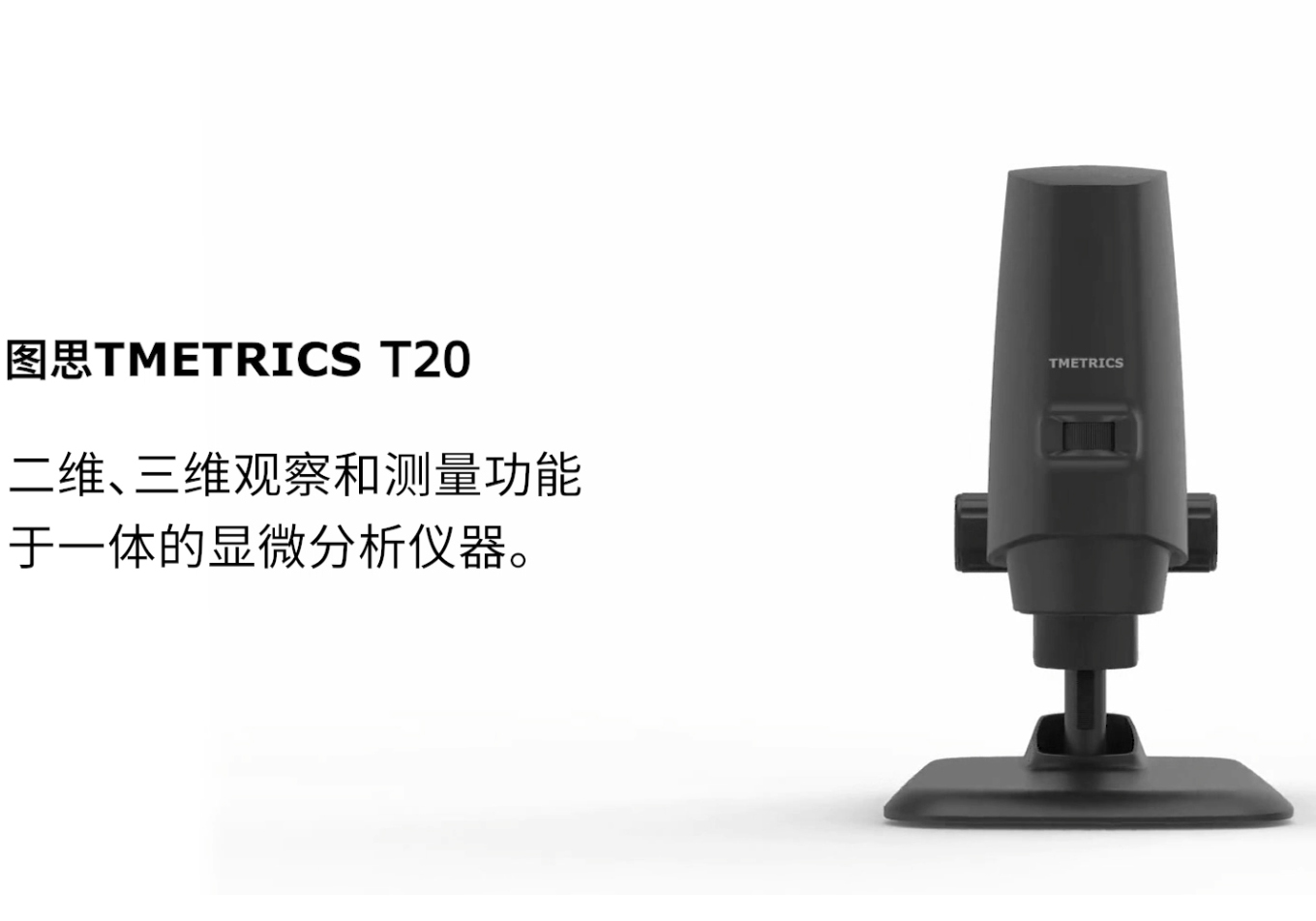 超景深三維顯微系統(tǒng)