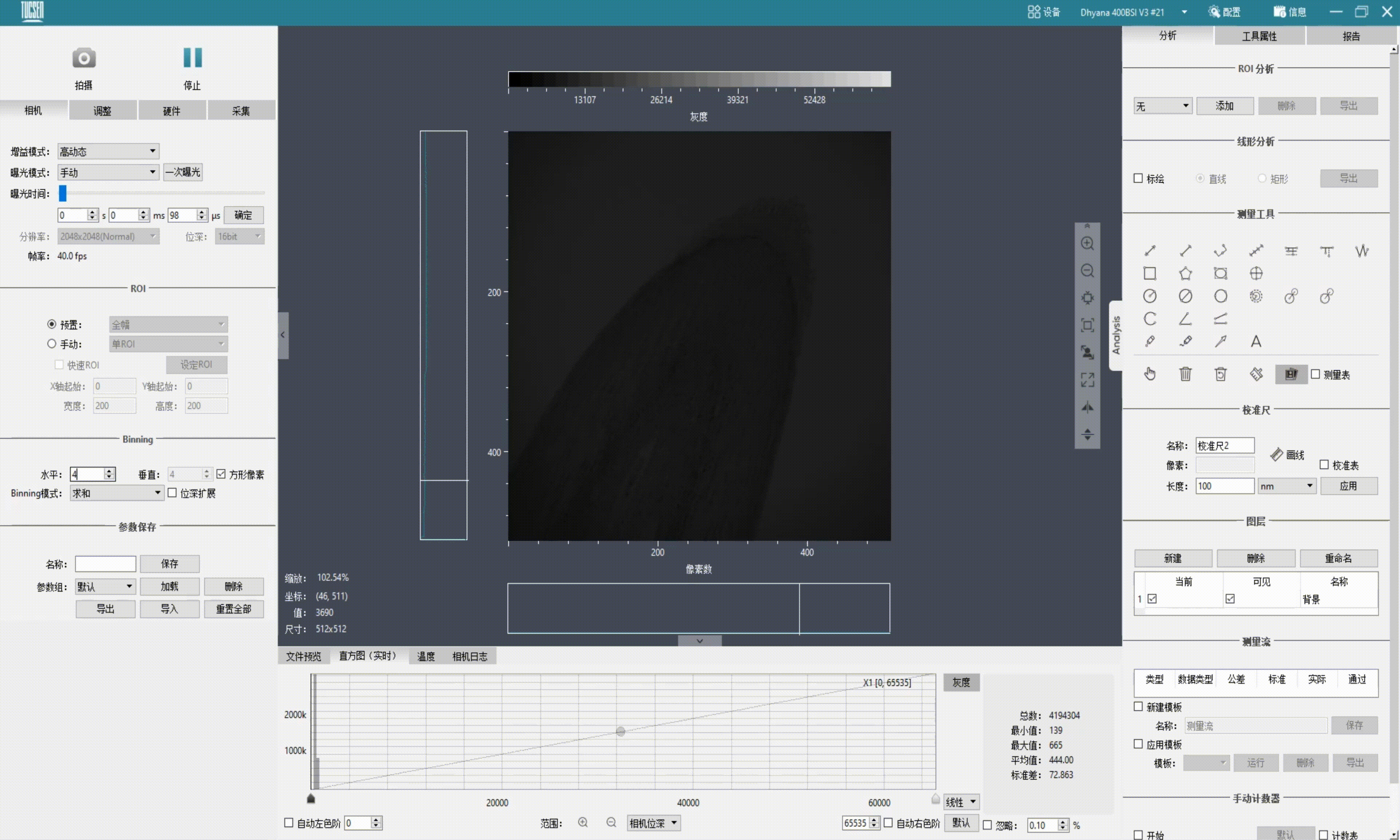 USB3.0+Mosai3.0 軟件平臺